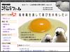烏骨鶏の卵酢とにんにく卵黄「仙人力」 松本ファームの画像