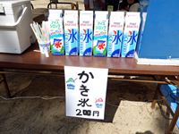 2013年 津田石清水神社 秋季例大祭 出店 かき氷の写真