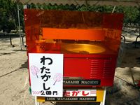 2013年 津田石清水神社 秋季例大祭 出店 わたがしの写真