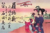 津田の松原が描かれているチラシの画像